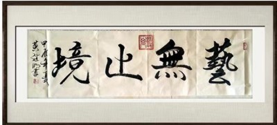 喜迎全国两会特别报道 中国著名书法家---黄继明